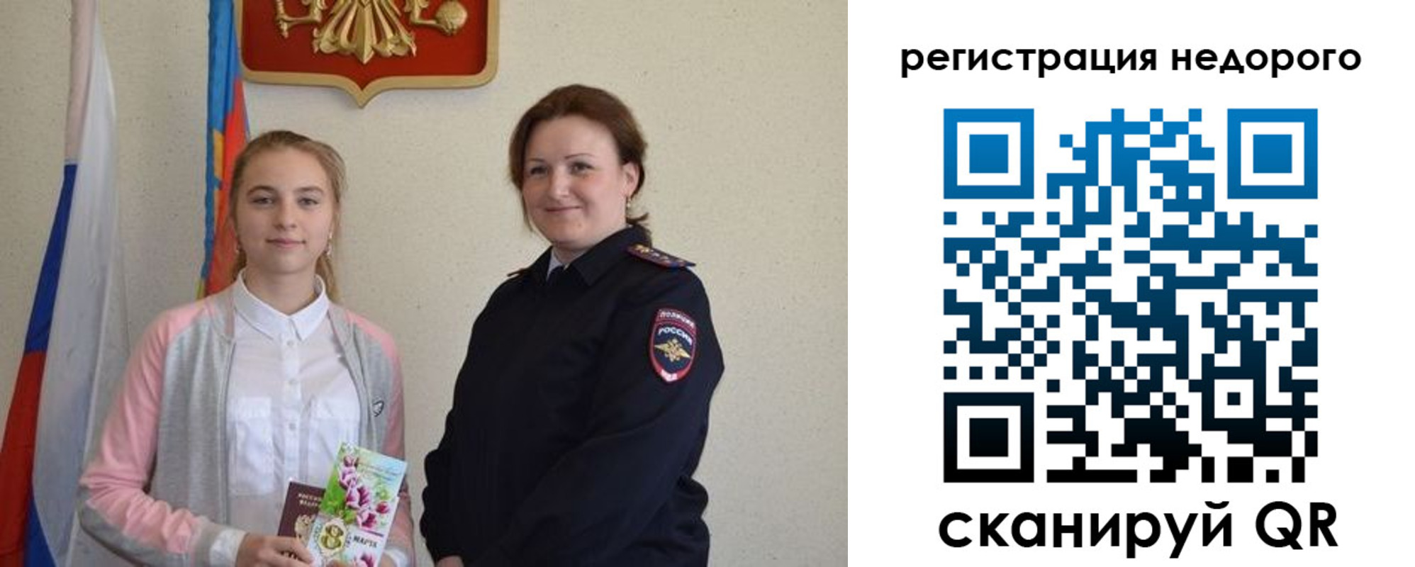 регистрация для дет. сада в Мантурово