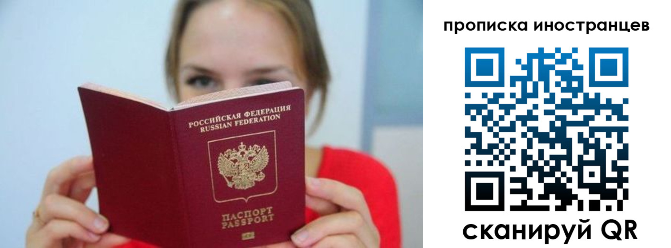 прописка для работы в Мантурово