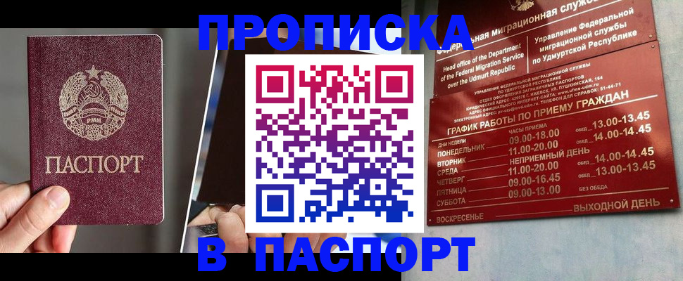 временная регистрация купить в Мантурово