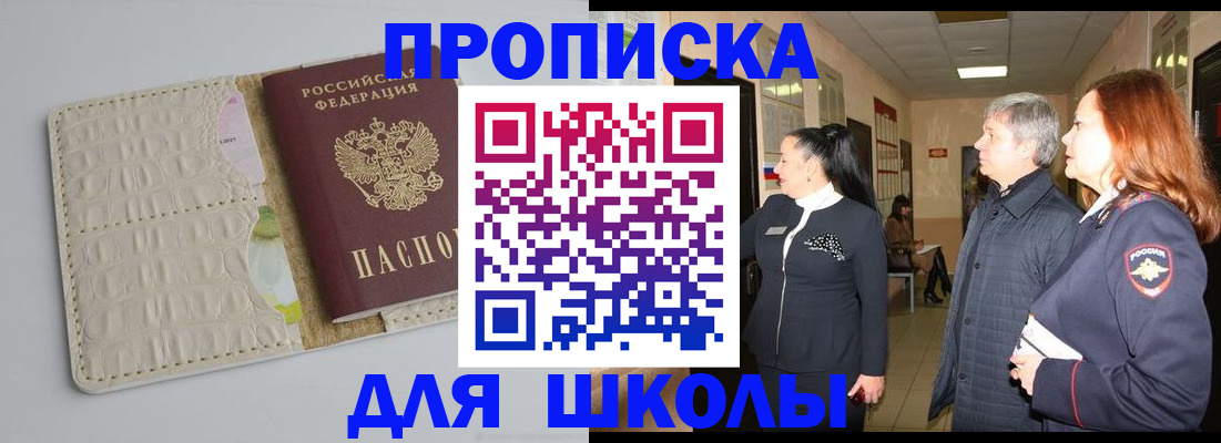 временная прописка в Мантурово