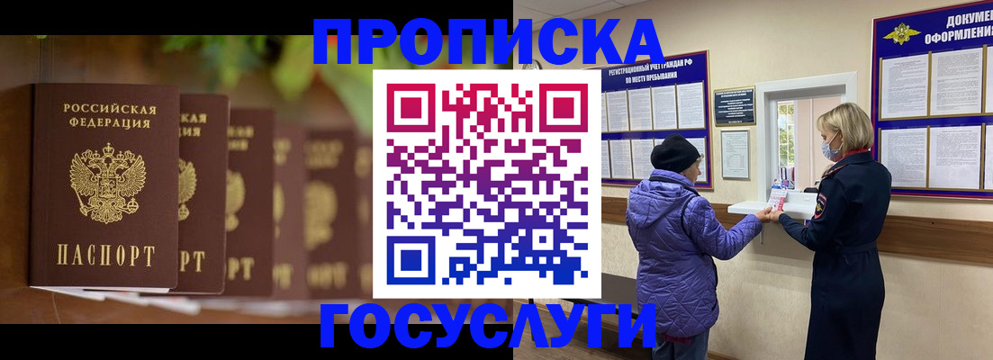 временная регистрация в квартире в Мантурово